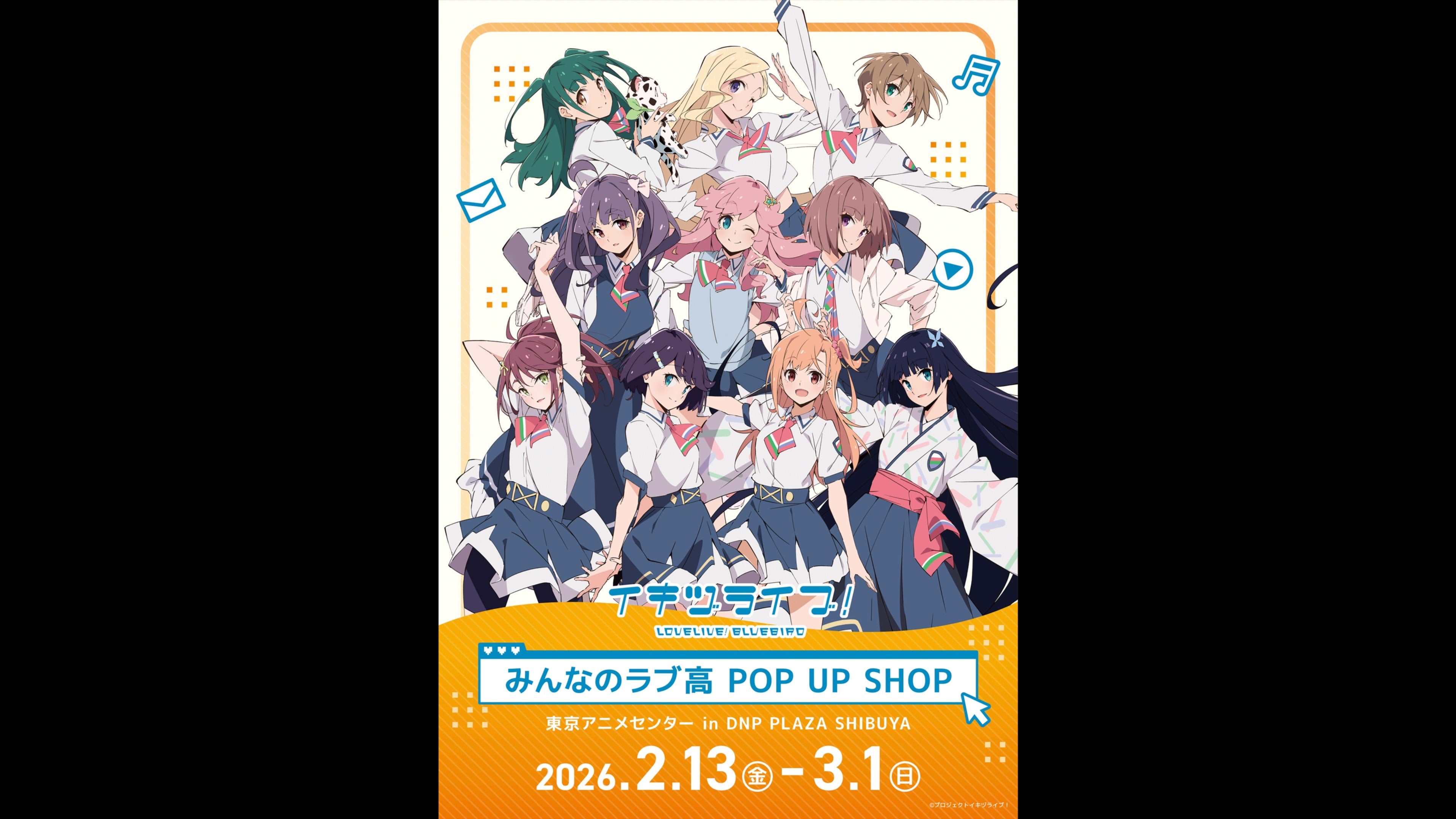 イキヅライブ！ LOVELIVE! BLUEBIRD』初のポップアップストア