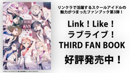 ブースターパック Anniversary 2026」「スタートデッキ ラブライブ