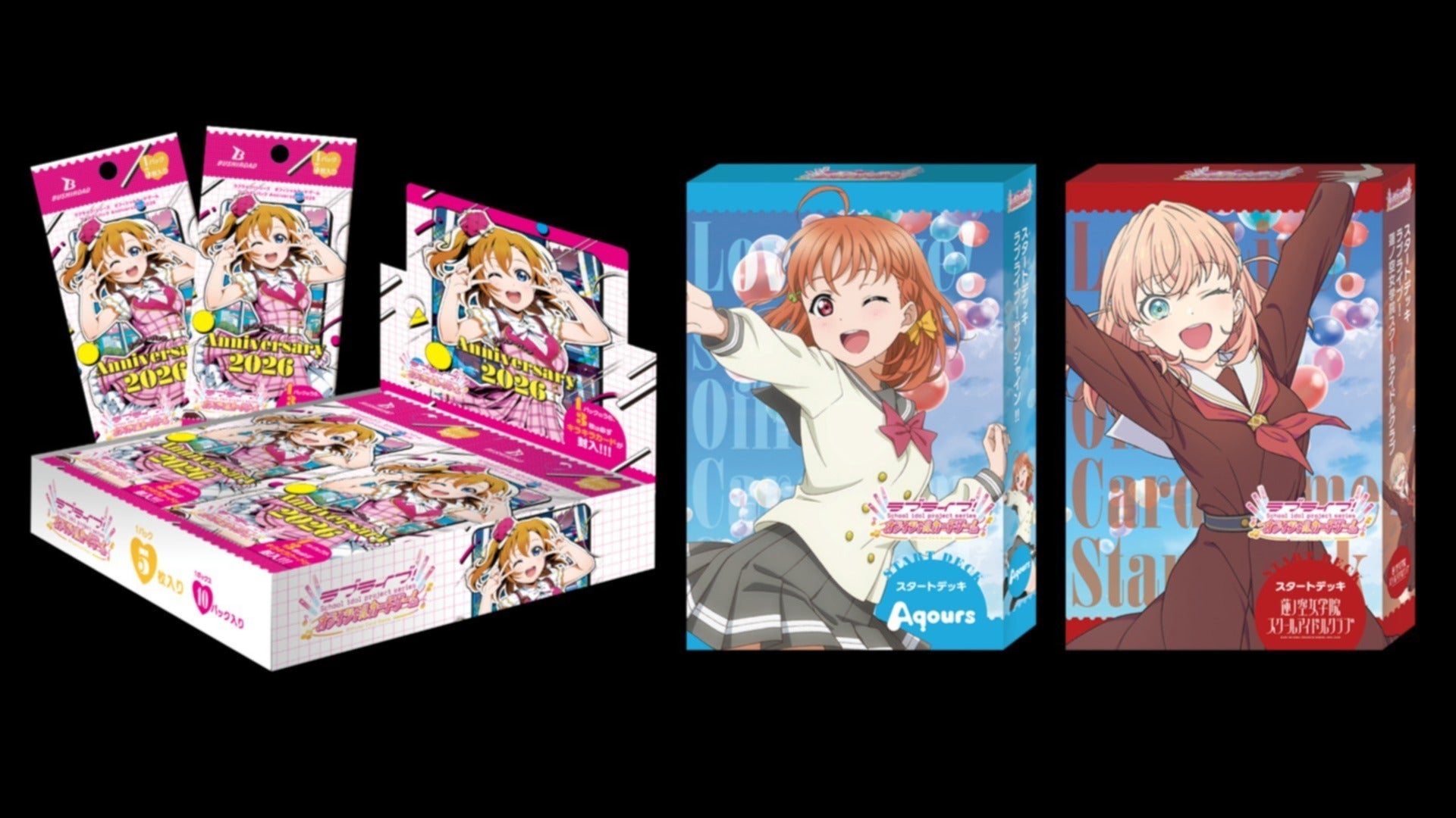 ブースターパック Anniversary 2026」「スタートデッキ ラブライブ