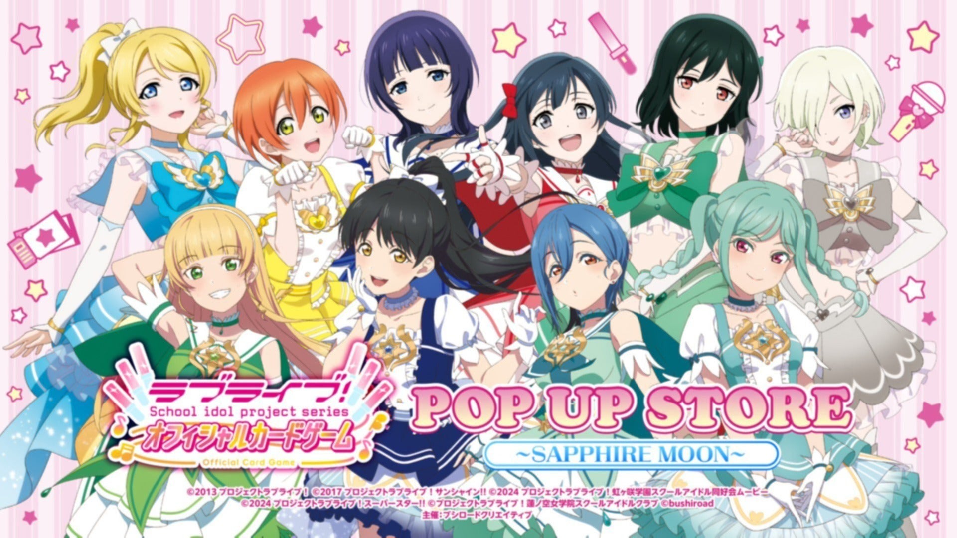 3月19日(木) より【ラブライブ！シリーズ オフィシャルカードゲームPOP