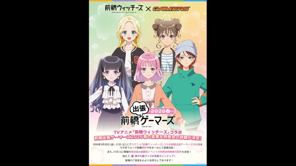 G'sチャンネル