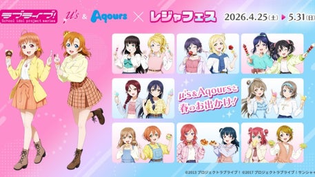 ラブライブ！シリーズ15周年記念公演】『スクールアイドルミュージカル