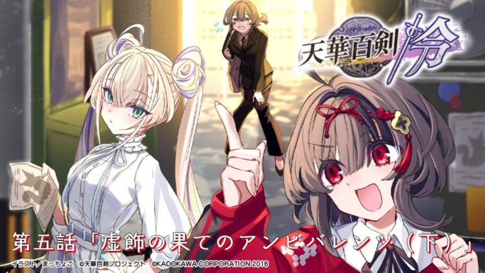 天華百剣　ラバーストラップ thumbnail_path?time=1788248127
