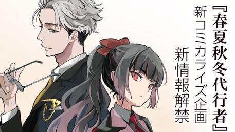 2023年1月14日～受注開始】「G'sマガジン」30周年記念グッズ「めちゃ