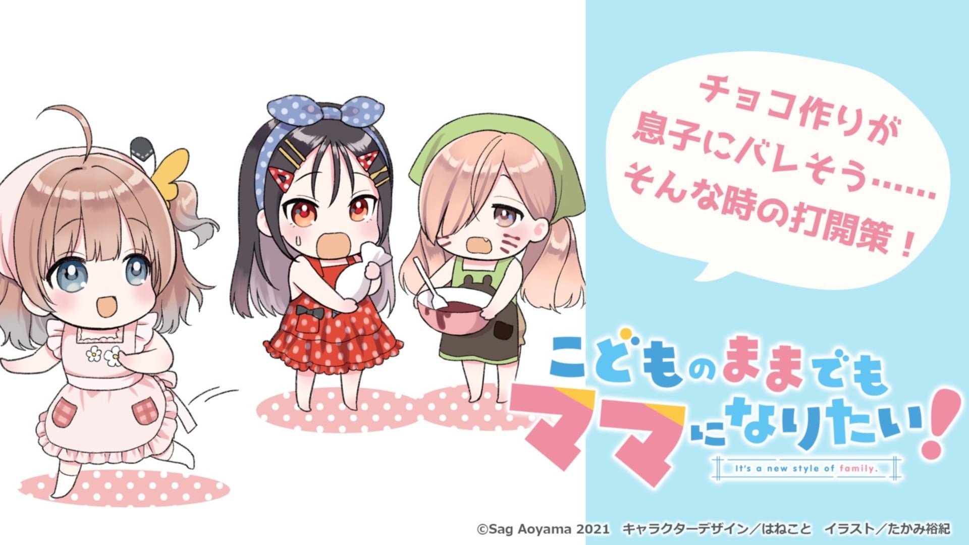 こどママファンコーナー】「ママのひと言大喜利」回答＆5月分のお題発表♪