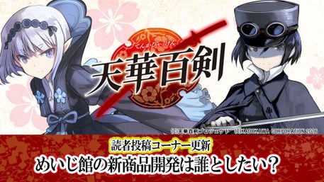 天華百剣】五虎退吉光とひみつのお昼寝♪ 読者参加イラスト企画「天画