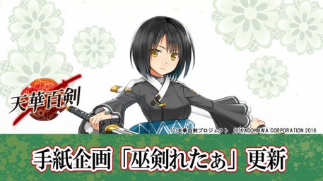 天華百剣】五虎退吉光とひみつのお昼寝♪ 読者参加イラスト企画「天画