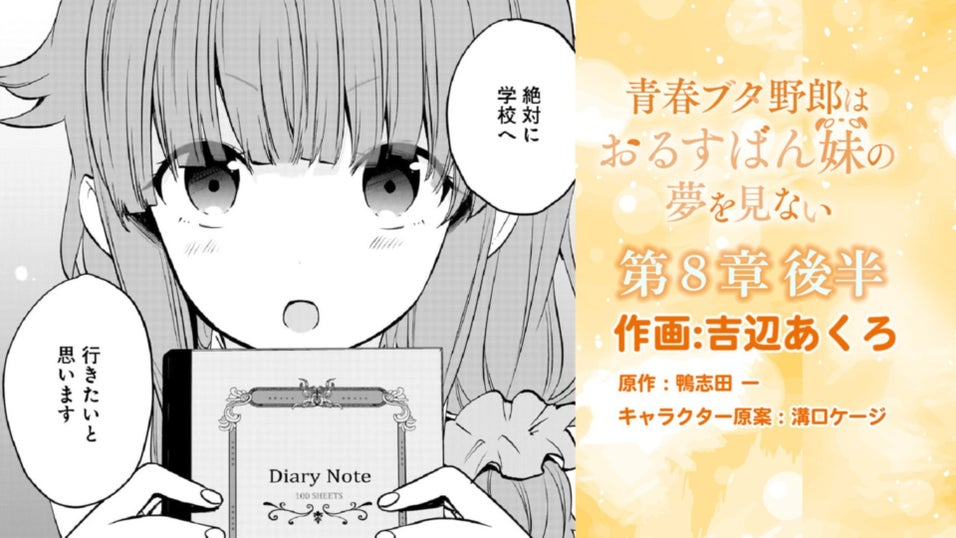 青ブタ 1巻 サイン入り momo ＊プロフ必読・無言購入禁止様専用