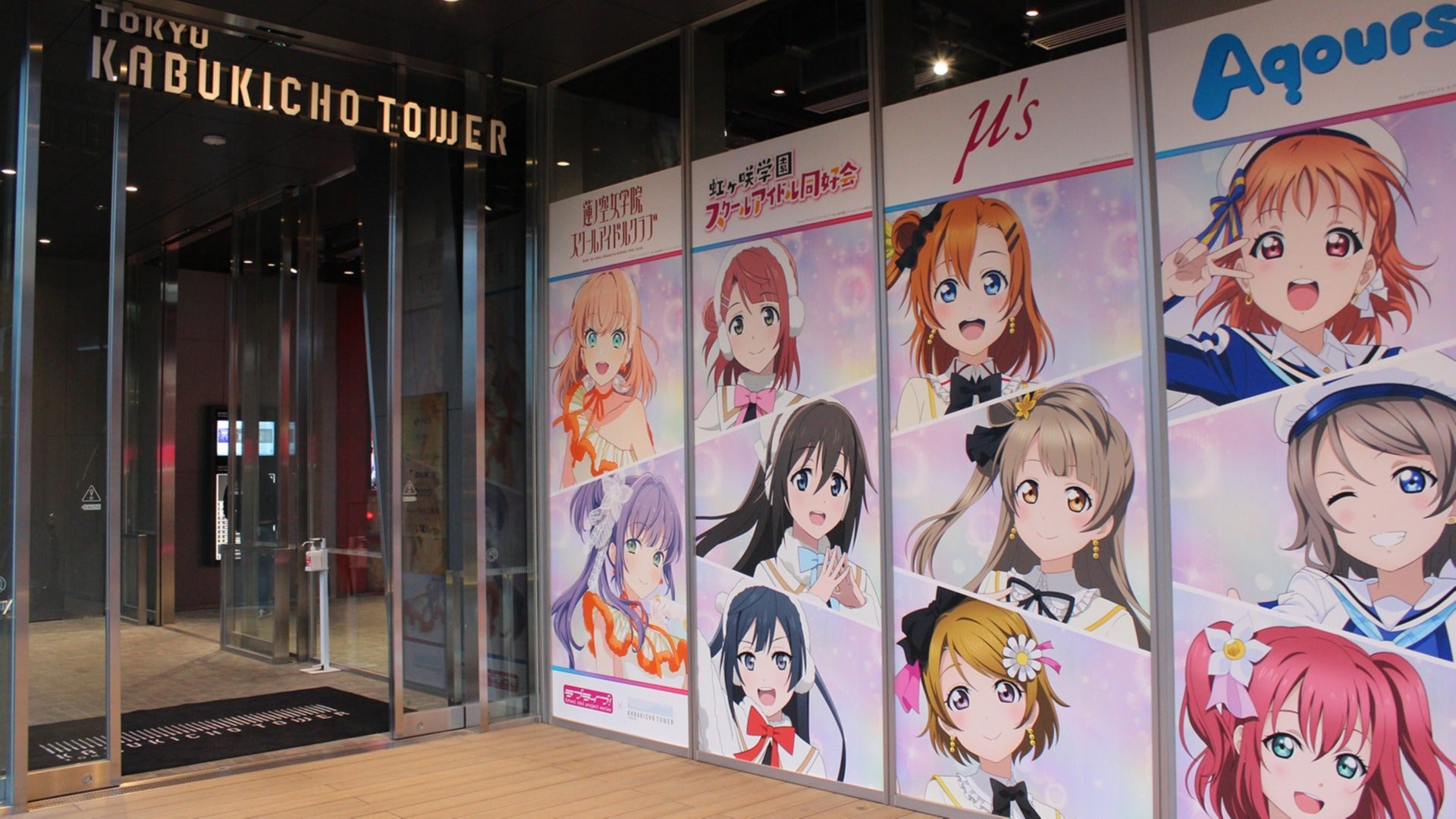 【レポート】ラブライブ！シリーズ×東急歌舞伎町タワー コラボ祭り！！に潜入♪