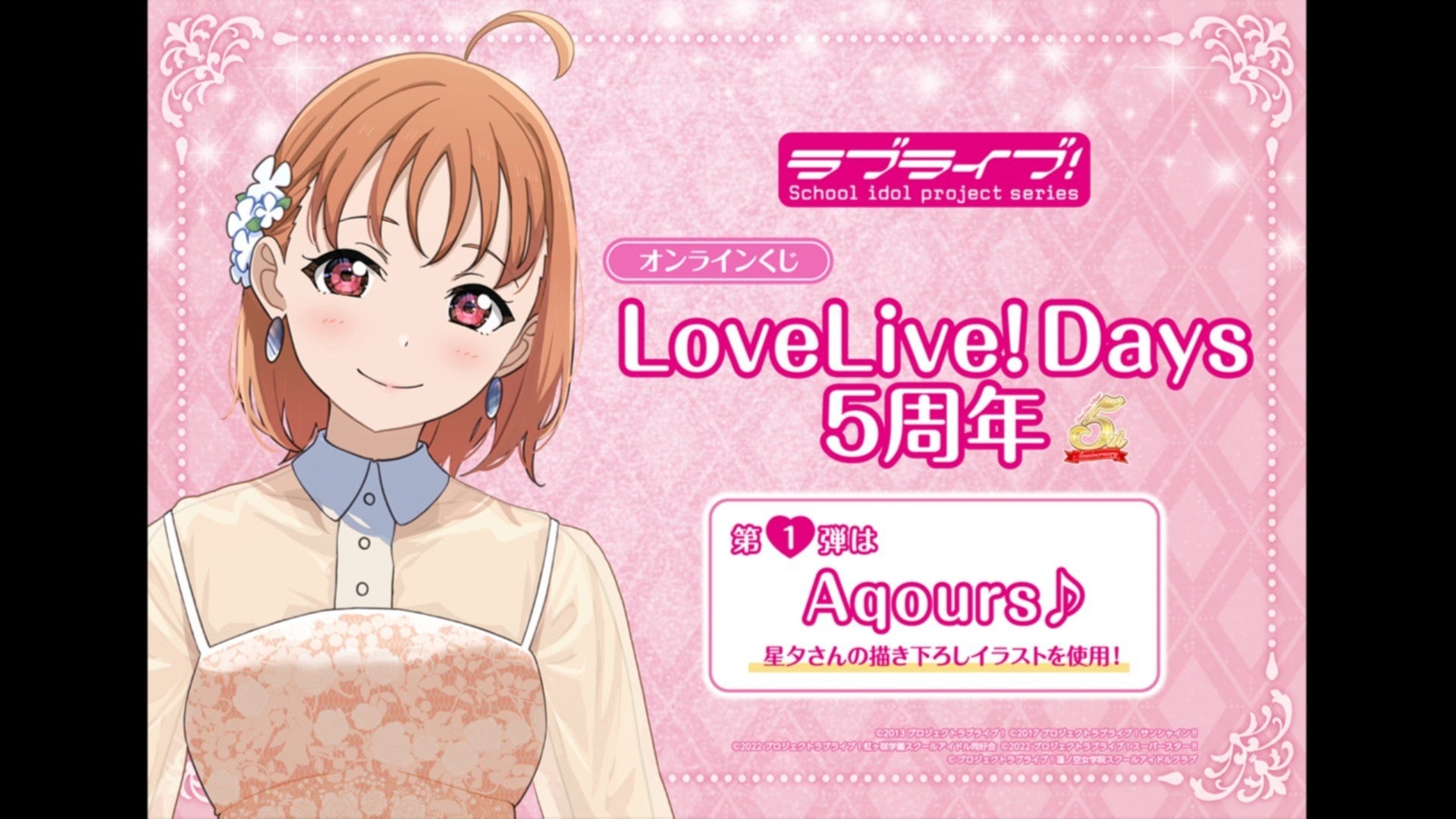 DAYS オンラインくじ　限定タオル thumbnail_path?time=1718777465