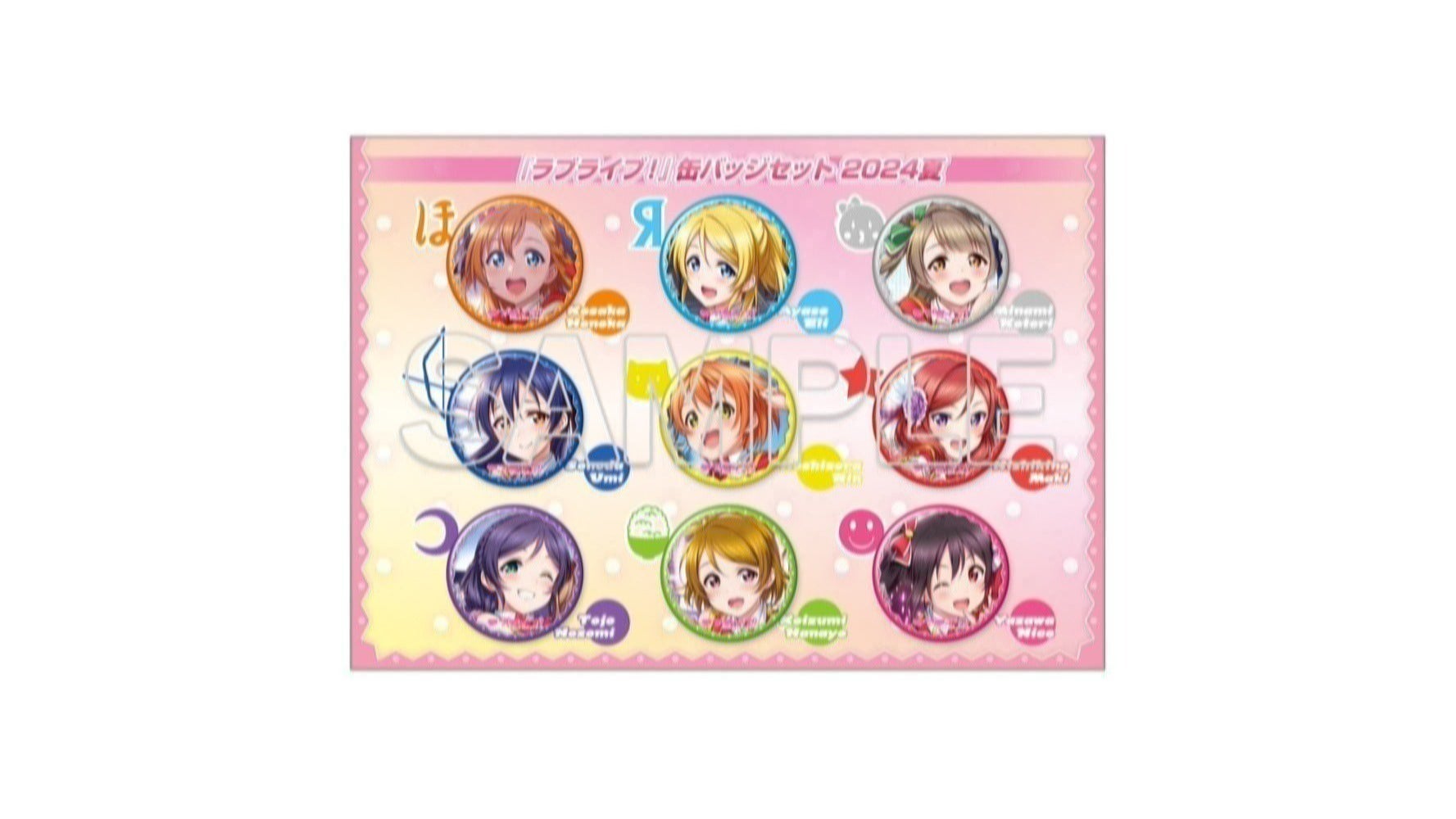 コミケ C104 ラブライブ μ's 缶バッジセット 2024年8月11日(日・祝日)～12日(月・振替休日)開催予定の