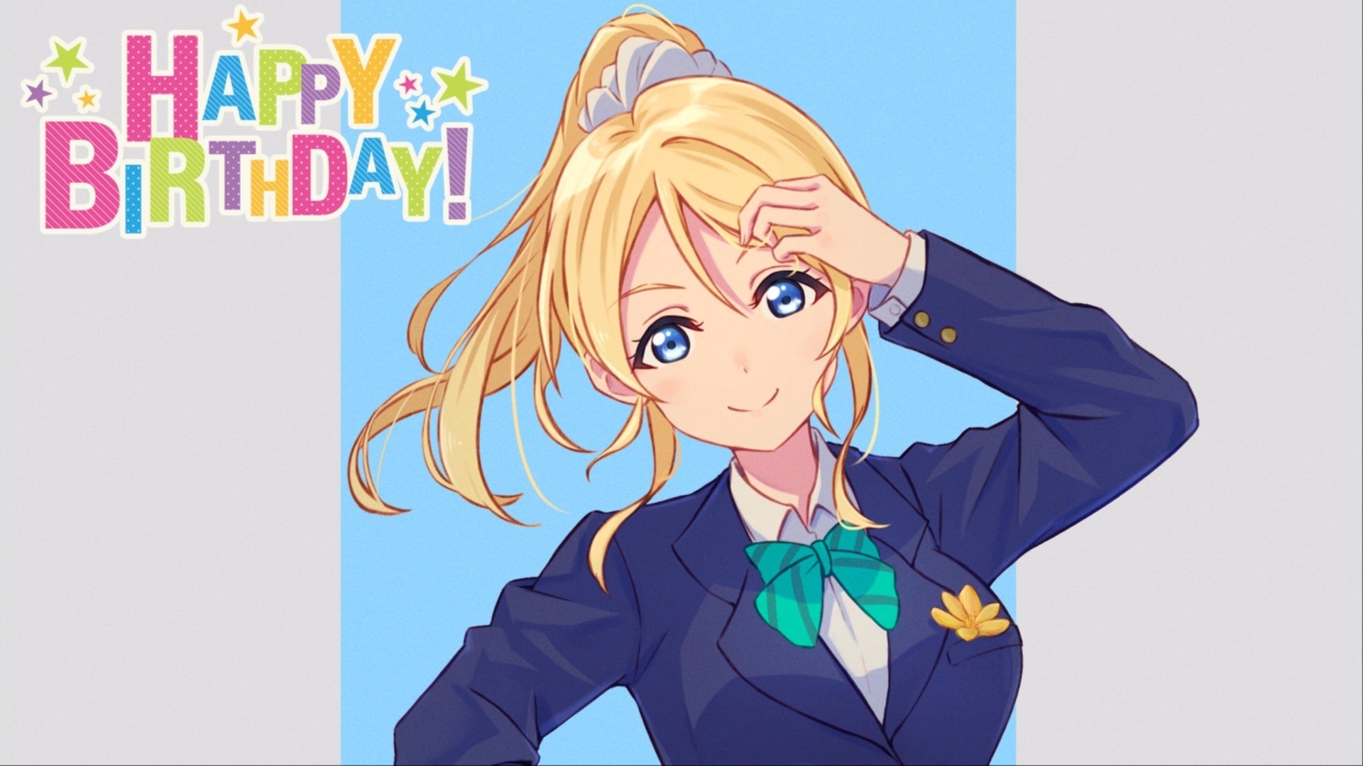 10月21日は絢瀬絵里ちゃんのお誕生日！】読者ページみんなのラブライ部
