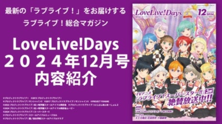 2024年12月29日(日)、30日(月)開催予定のコミックマーケット105に