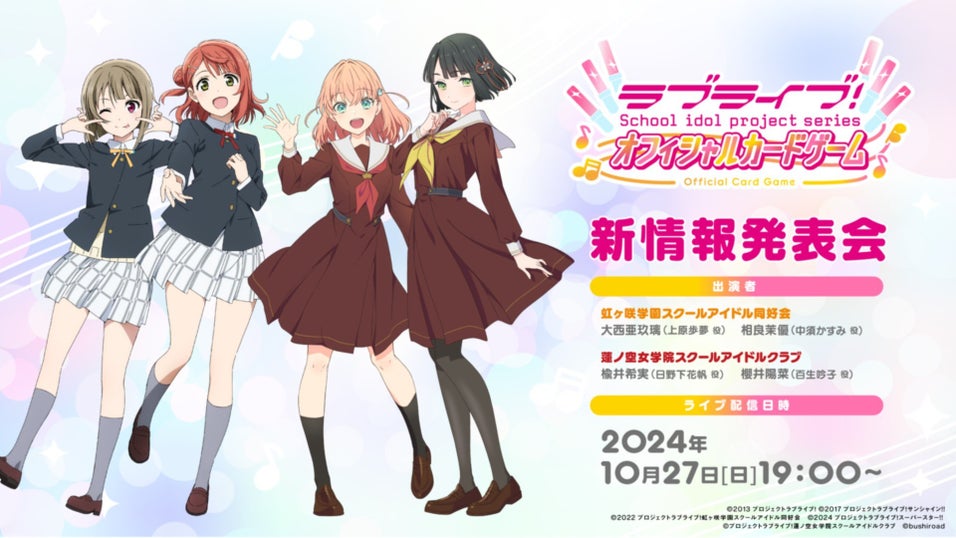 ラブライブ！シリーズ vol.1 part3 オフィシャルカードゲーム
