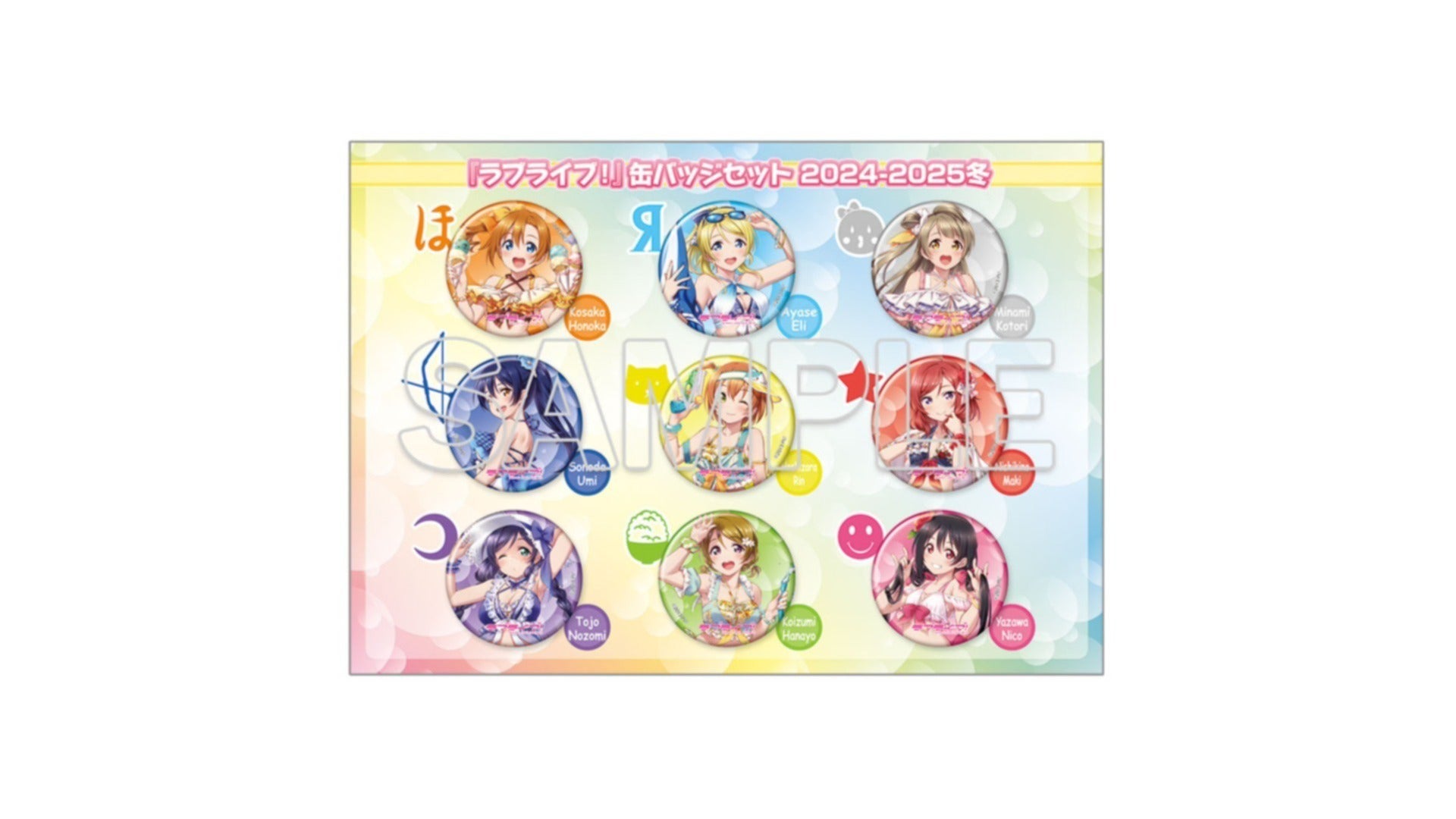 コミケ105 C105 ラブライブ　蓮ノ空　限定　スリーブ　全種 Link！Like！ラブライブ！」コミックマーケット105出展レポート