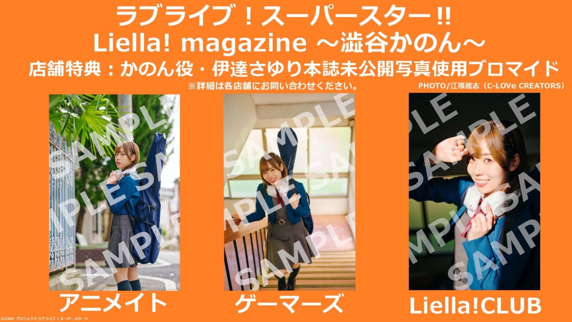 リエマガ・かのん編】伊達さゆりさん（かのん役）の未公開グラビアを