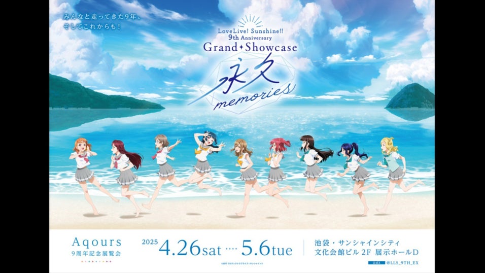 パンフレット パンフレット LoveLive! Series 9th Anniversary LoveLive! FEST 目まぐるしく  ラブライブ!フェス