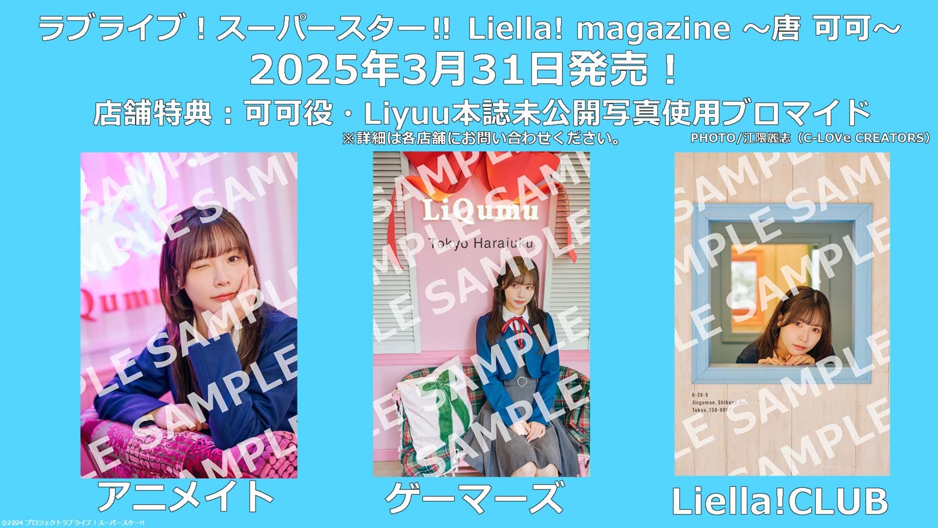 リエマガ・可可編】Liyuuさん（可可役）の未公開グラビアを使用した