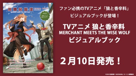 ラブカ」発売記念広告が各所にて掲出中！