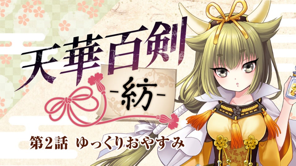 虚無様オーダー打ち合わせページ