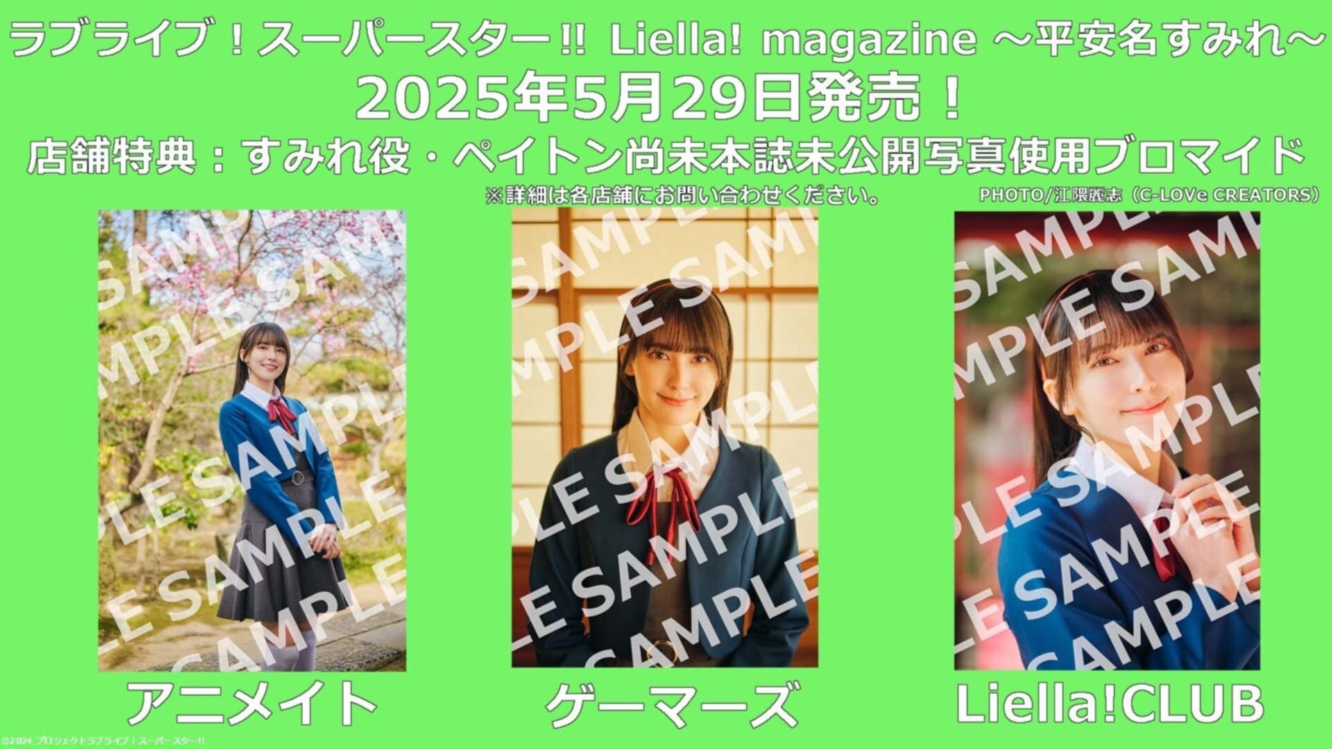 リエマガ・すみれ編】ペイトン尚未さん（すみれ役）の未公開グラビアを