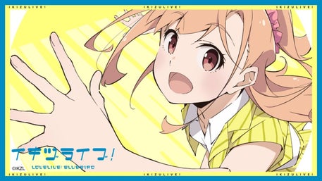 ラブライブ！シリーズ 新プロジェクト『イキヅライブ！ LOVELIVE