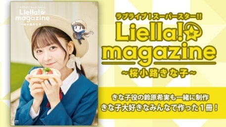 【新品】Liella! ちゅーとりえら マフラータオル 名札バッジ 大熊和奏 2026年最新】大熊和奏 タオルの人気アイテム - メルカリ