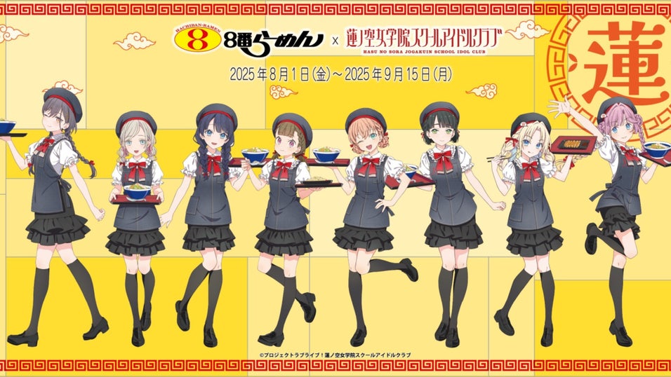 ラブライブ！サンシャイン　東京駅一番街　ハート型缶バッジ9点　黑澤ダイヤ ラブライブ！サンシャイン 黒澤ダイヤ ハート形 缶バッジ 東京駅