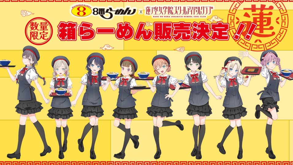 電撃G'smagazine ラブライブ！総合マガジン 採用ステッカー 高咲侑 高咲 侑 | 株式会社ウェーブ
