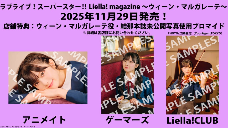 結那 サイン 声優 結那 直筆サイン入りポストカード