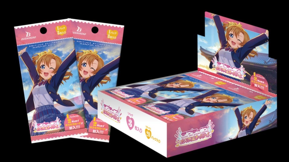 メイラブライブ！オフィシャルカードゲーム プロモパックvol3 16パック メイ様専用ラブライブ！オフィシャルカードゲーム プロモパック