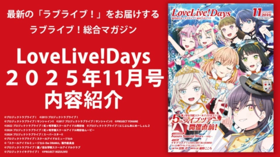G'sチャンネル μ's声優全員サイン入り一番くじラブライブ！A賞壁かけ