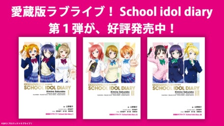 LoveLive!Daysグッズフェア ～2025 Winter～、開催！ 販売されるグッズ