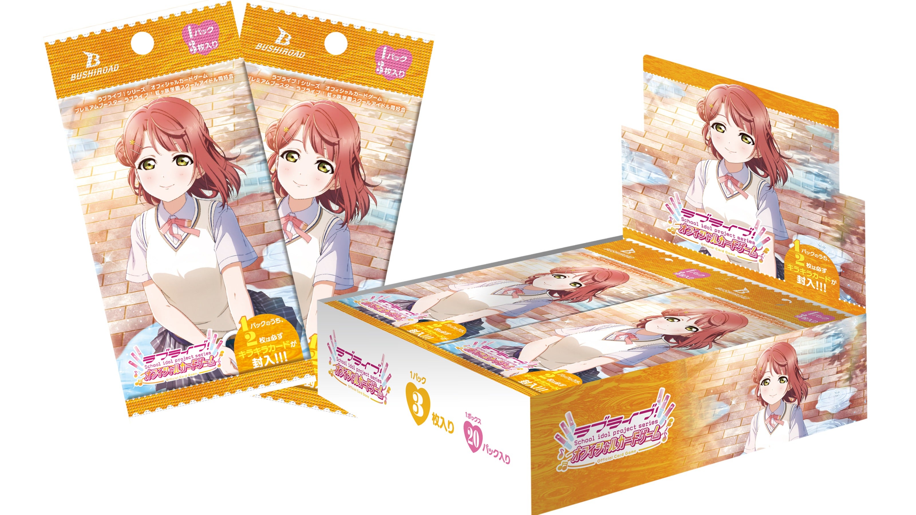 ラブライブ！シリーズ オフィシャルカードゲーム」より「プレミアム