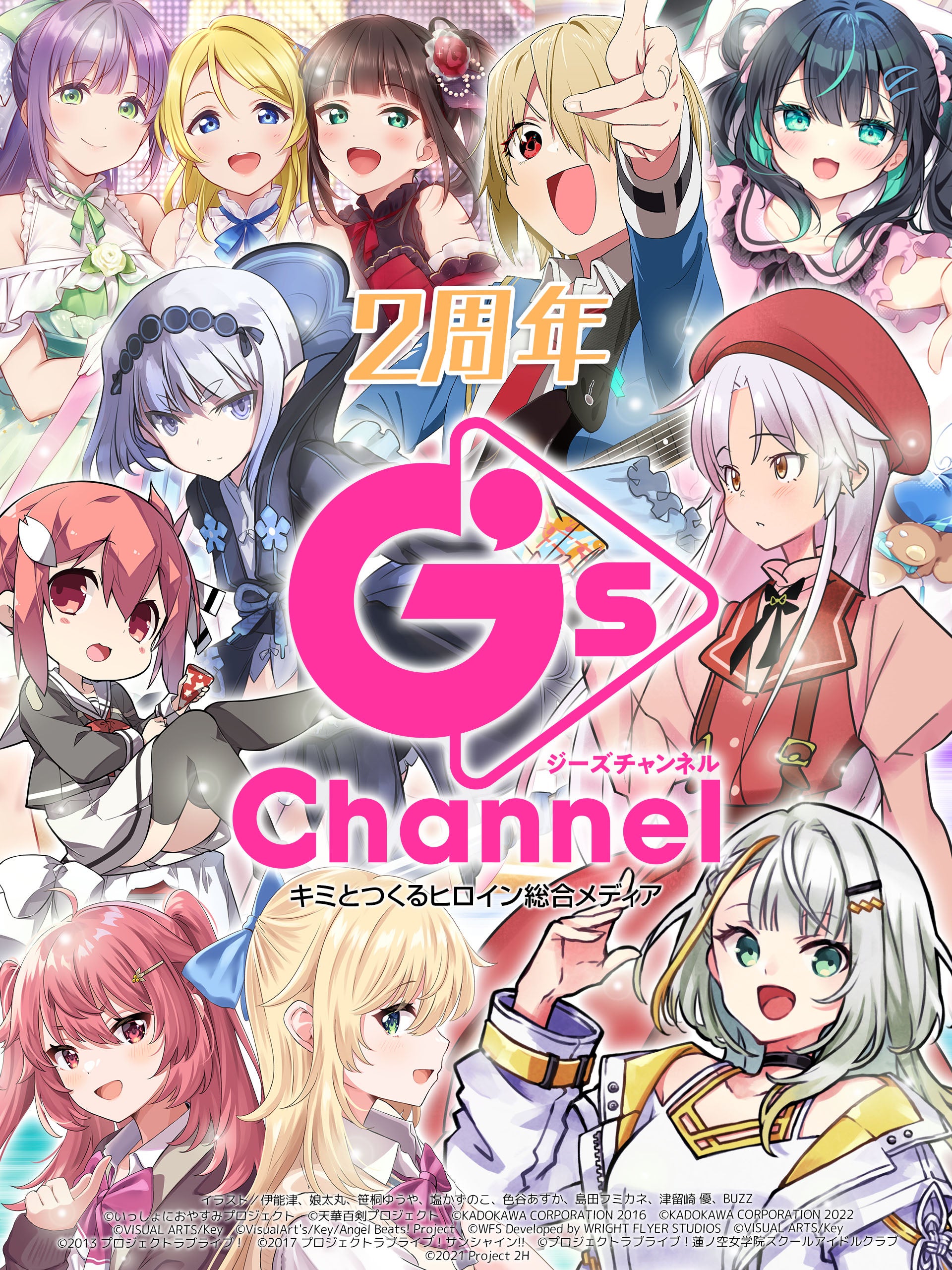 G'sチャンネル